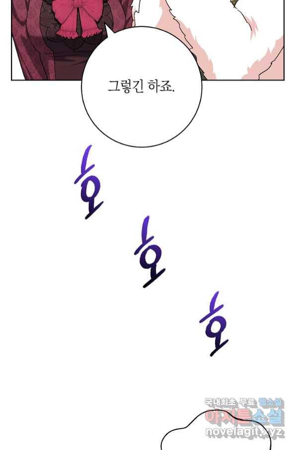 원 페어 레이디 70화 83