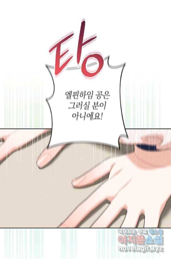 원 페어 레이디 70화 85