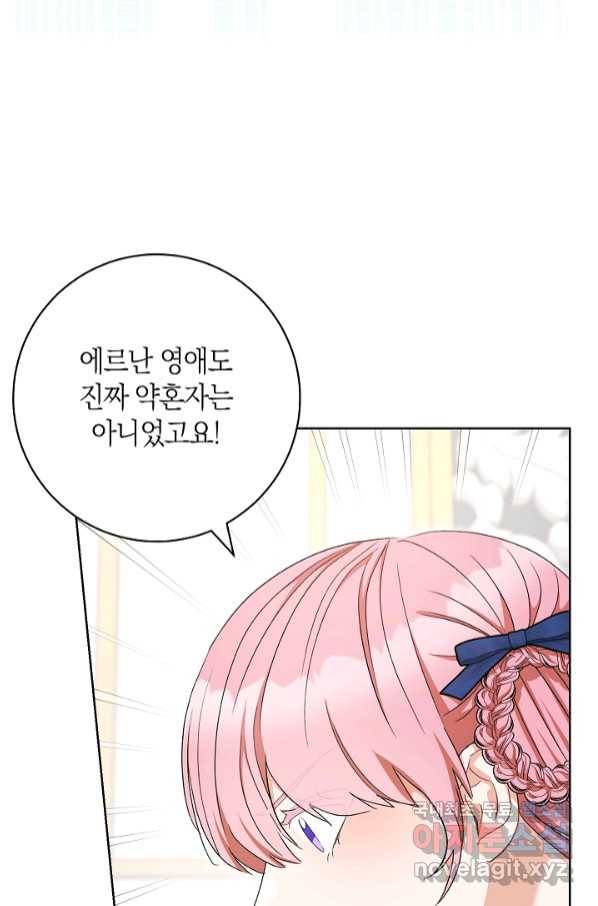 원 페어 레이디 70화 86