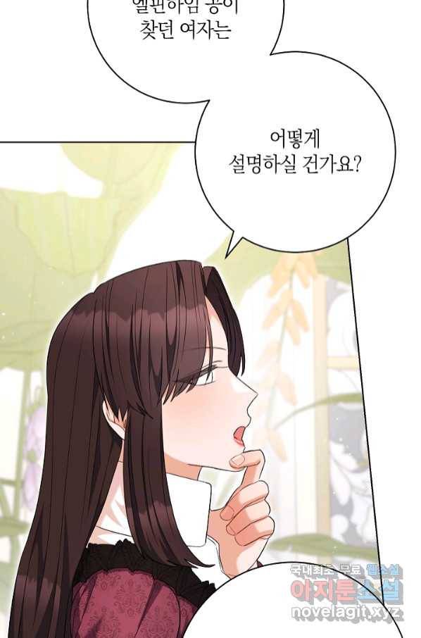 원 페어 레이디 70화 88