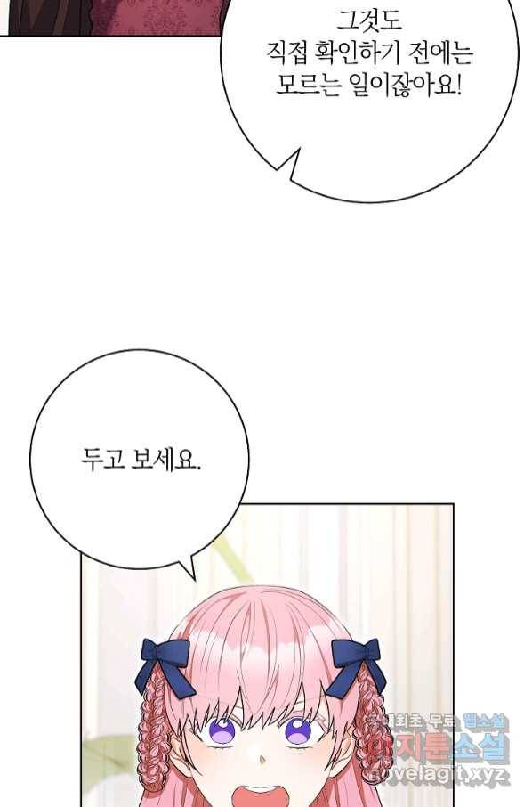원 페어 레이디 70화 89
