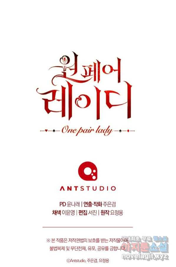 원 페어 레이디 70화 92