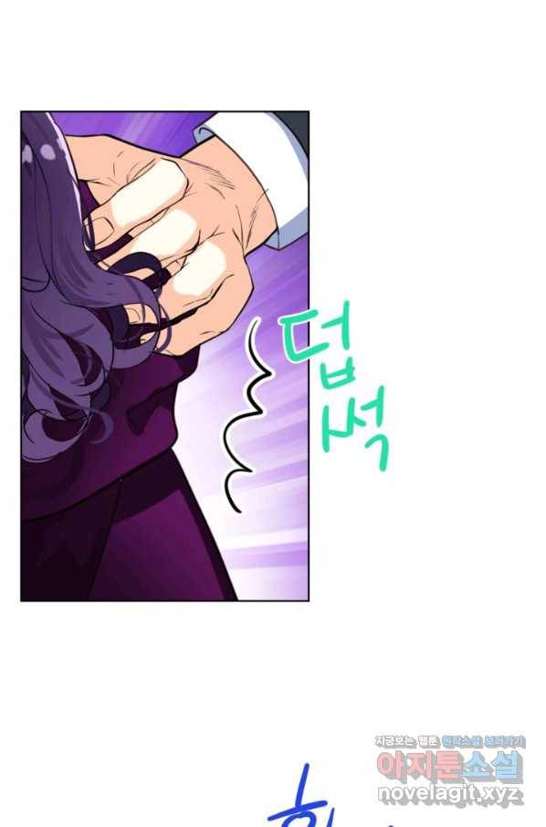 내가 딸이에요? 86화 29