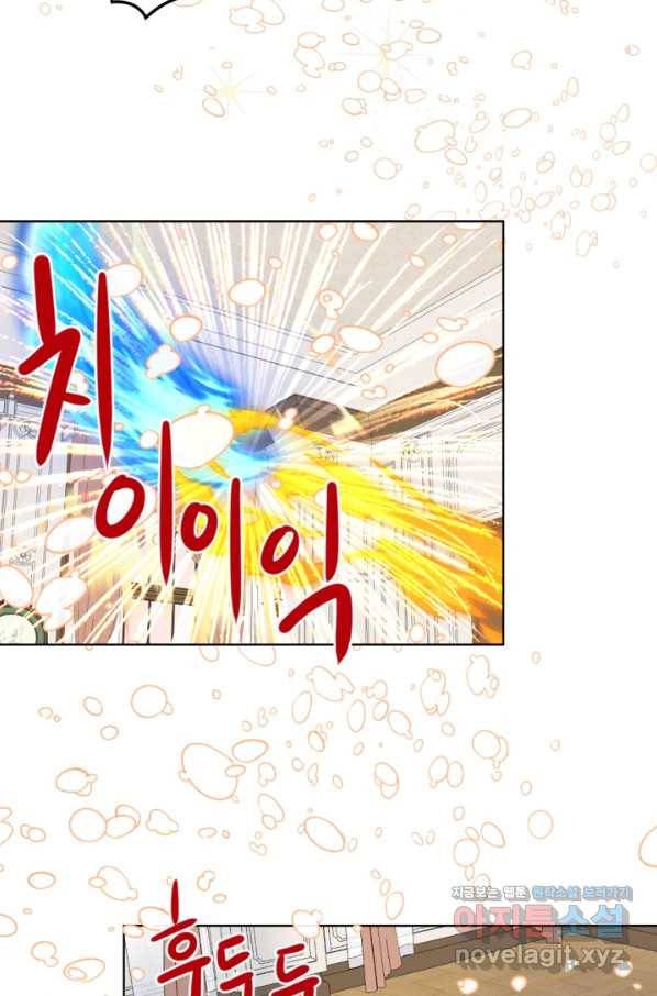 내가 딸이에요? 86화 34