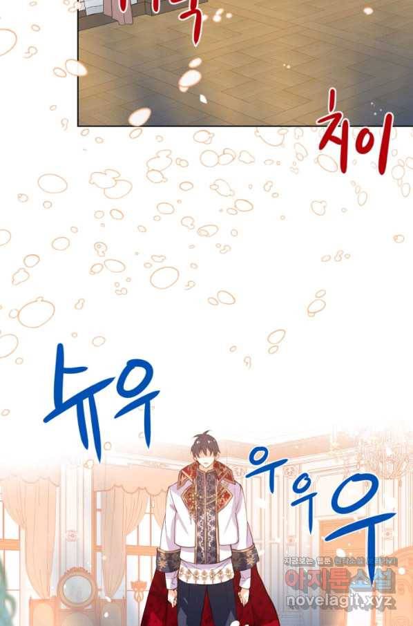 내가 딸이에요? 86화 35