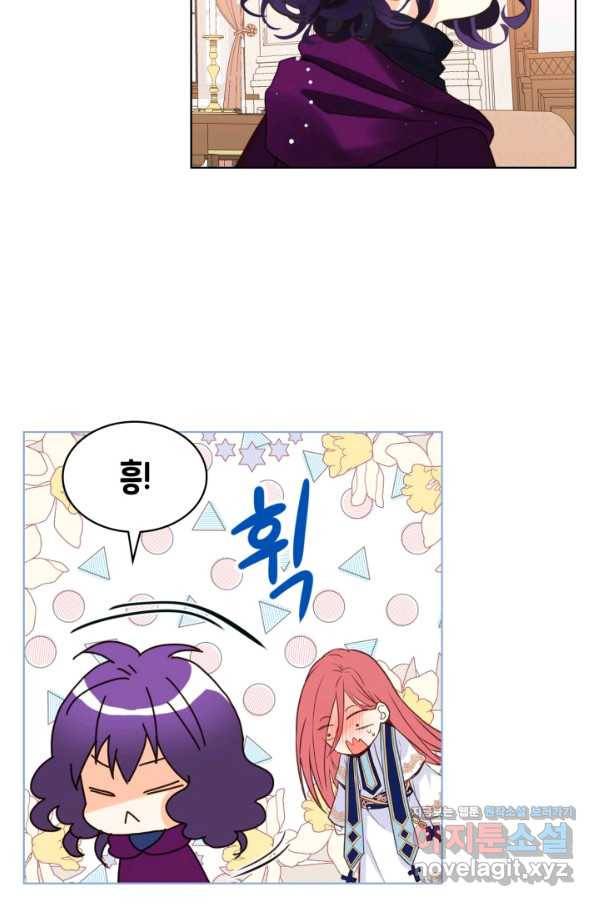 내가 딸이에요? 86화 38