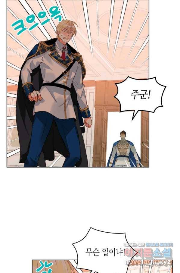 내가 딸이에요? 86화 46