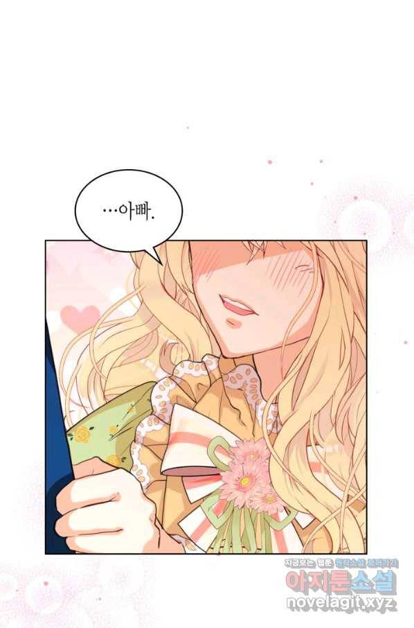 내가 딸이에요? 86화 56