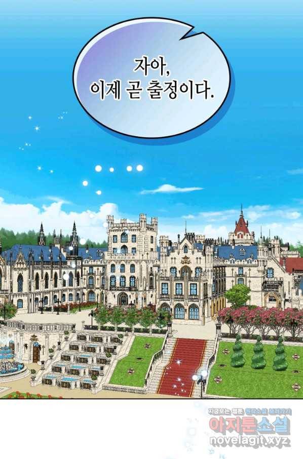 내가 딸이에요? 86화 60