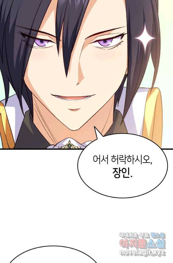 오빠를 꼬시려 했는데 남주가 넘어왔다 98화 9