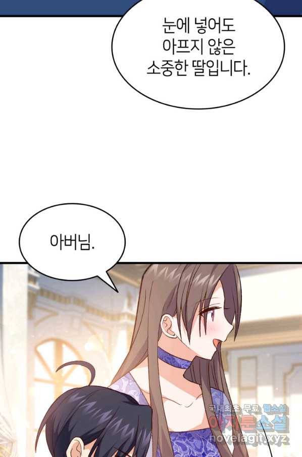 오빠를 꼬시려 했는데 남주가 넘어왔다 98화 14