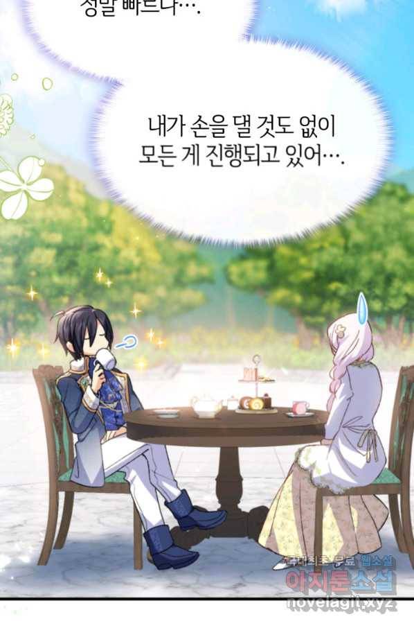 오빠를 꼬시려 했는데 남주가 넘어왔다 98화 27