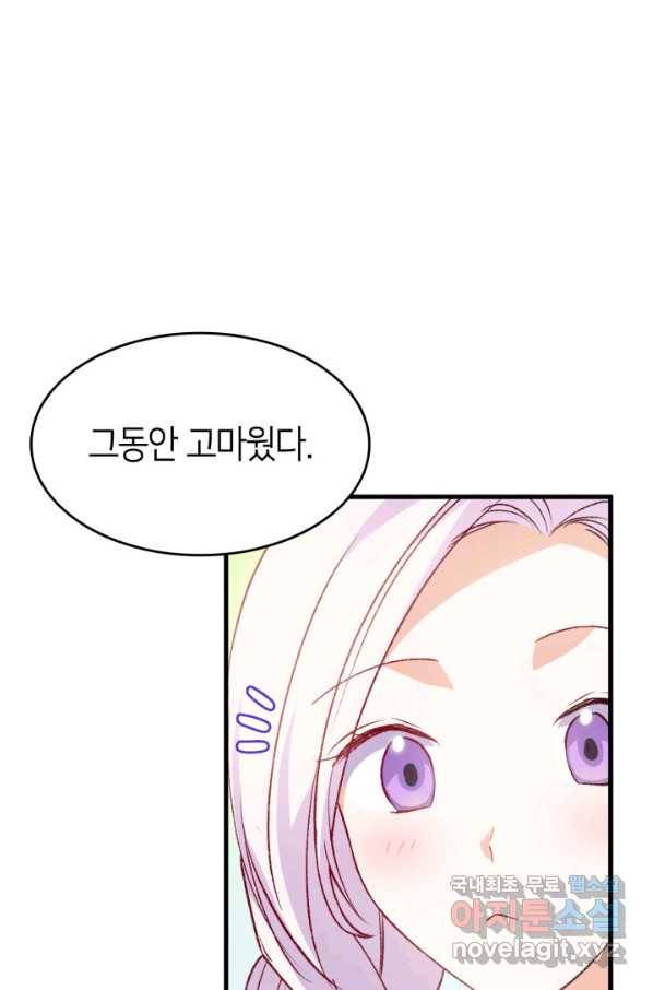 오빠를 꼬시려 했는데 남주가 넘어왔다 98화 28