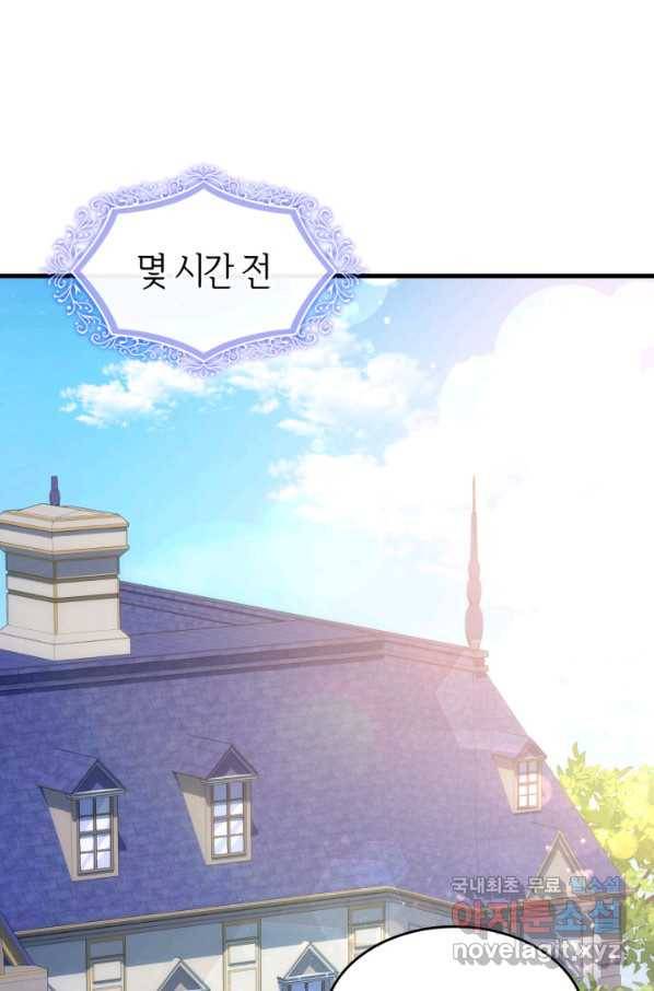 오빠를 꼬시려 했는데 남주가 넘어왔다 98화 50