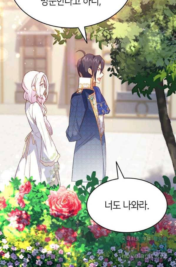 오빠를 꼬시려 했는데 남주가 넘어왔다 98화 52