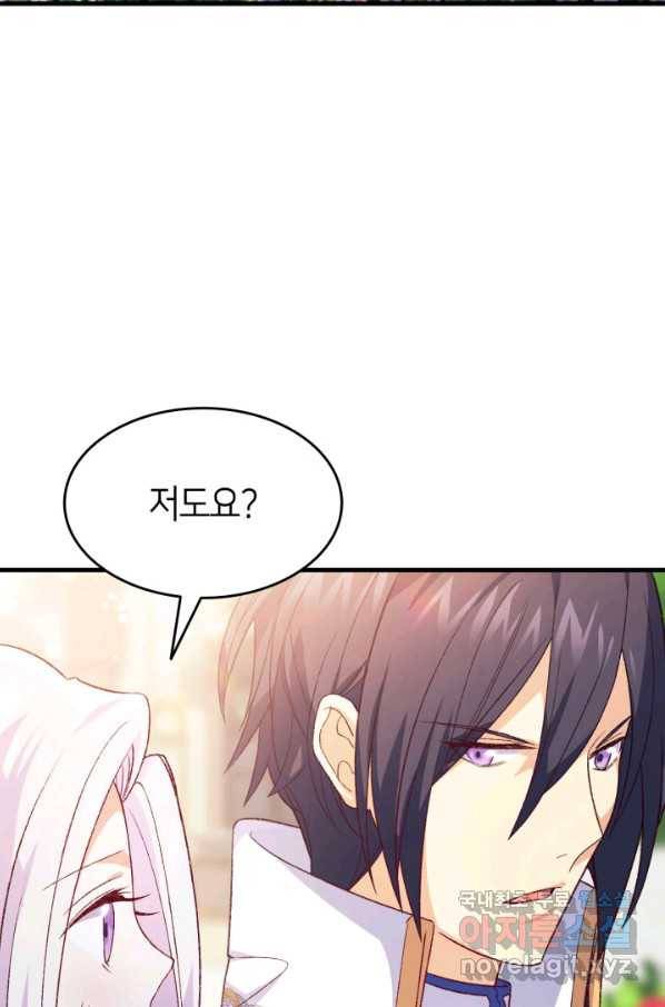 오빠를 꼬시려 했는데 남주가 넘어왔다 98화 53