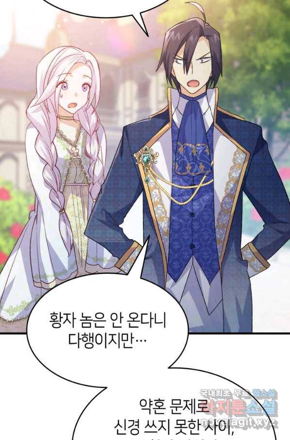 오빠를 꼬시려 했는데 남주가 넘어왔다 98화 55