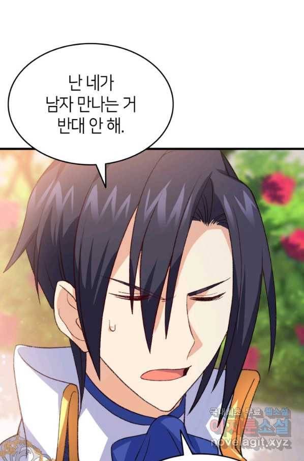 오빠를 꼬시려 했는데 남주가 넘어왔다 98화 58