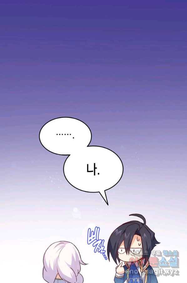 오빠를 꼬시려 했는데 남주가 넘어왔다 98화 65