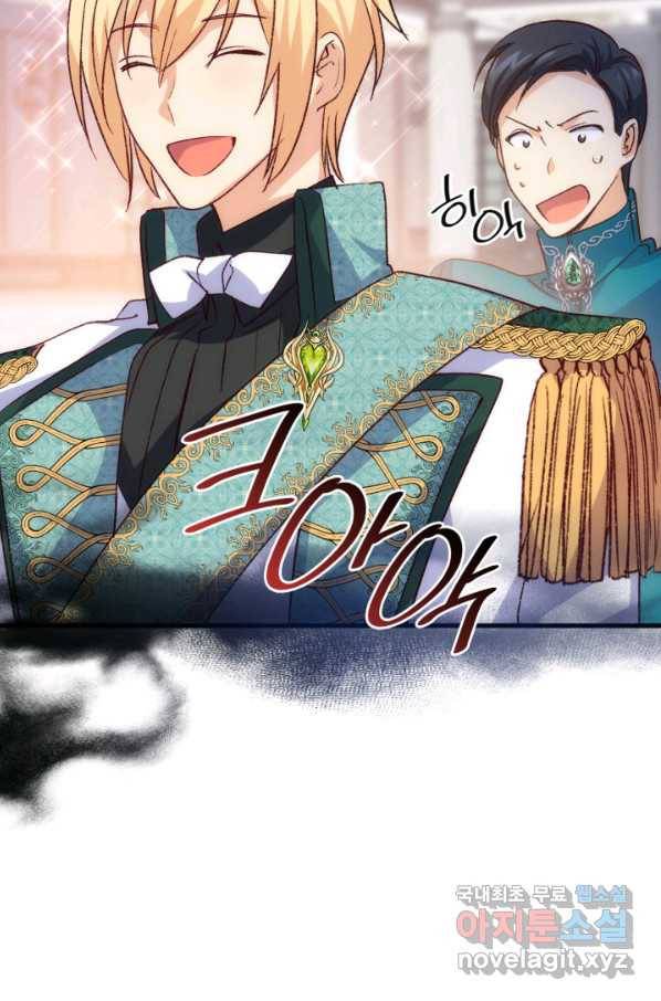 오빠를 꼬시려 했는데 남주가 넘어왔다 98화 76