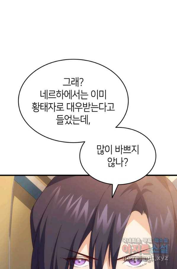 오빠를 꼬시려 했는데 남주가 넘어왔다 98화 89