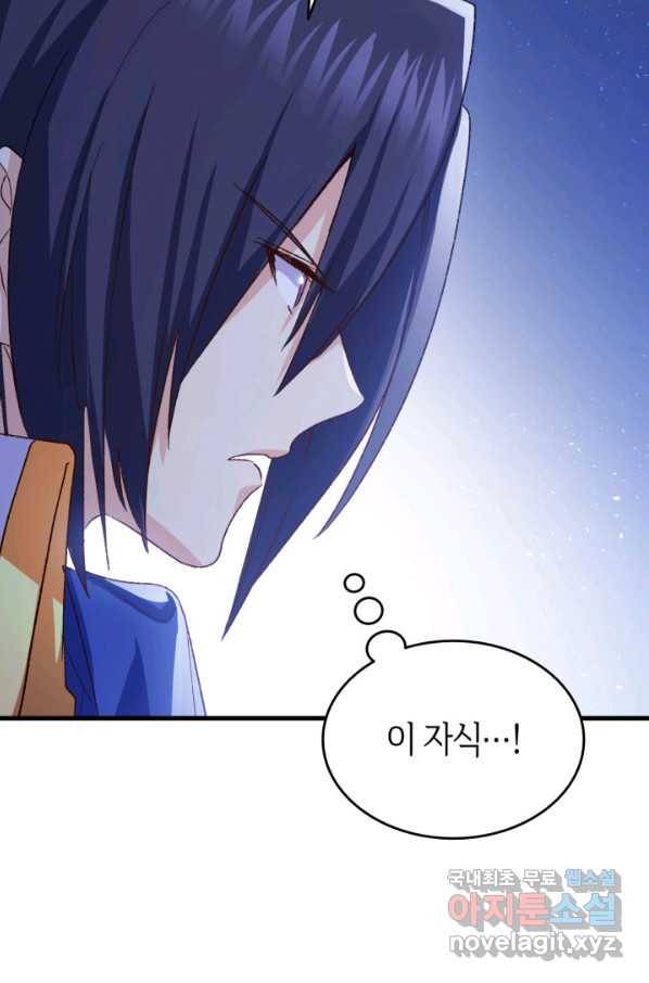 오빠를 꼬시려 했는데 남주가 넘어왔다 98화 93