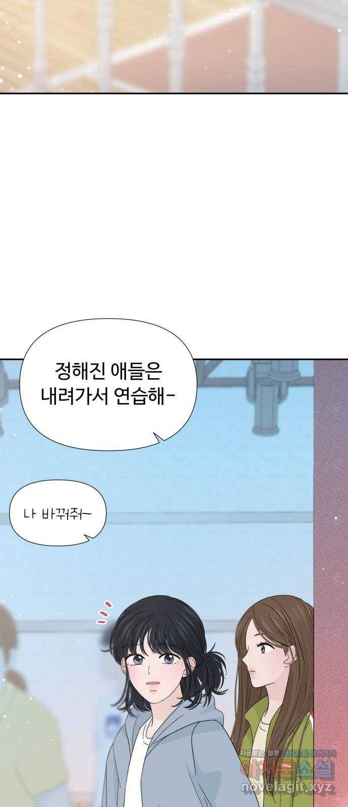 고백 취소도 되나? 32화 3