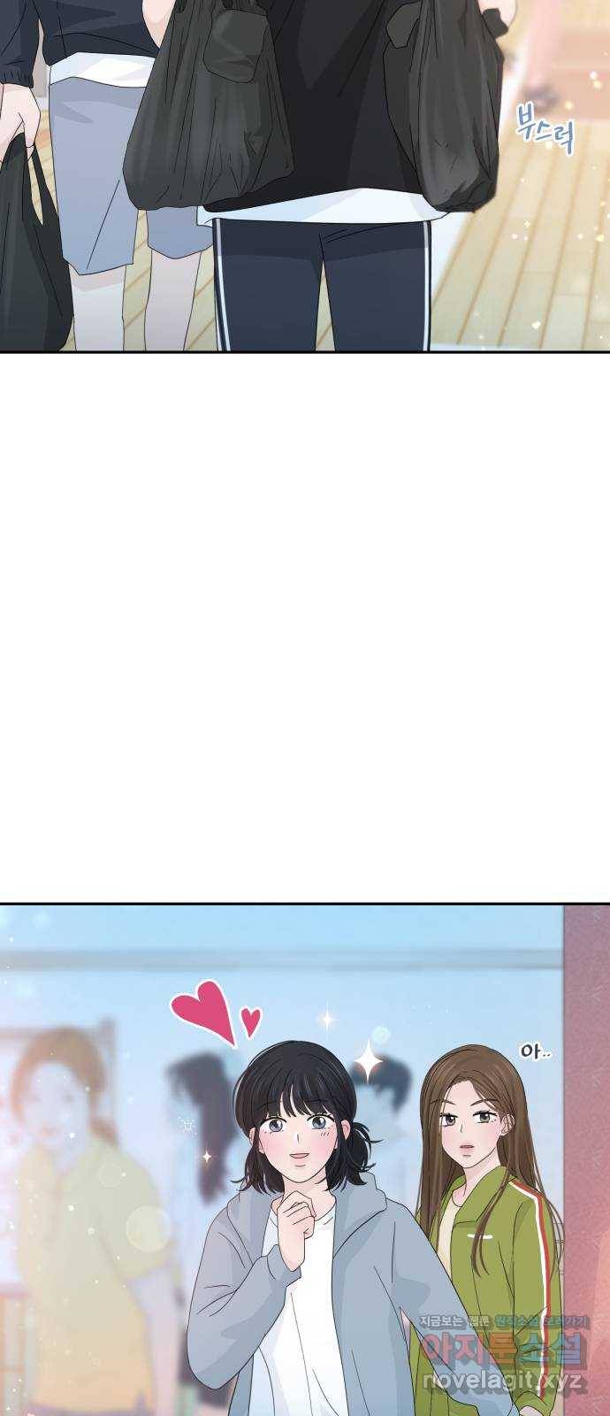 고백 취소도 되나? 32화 5
