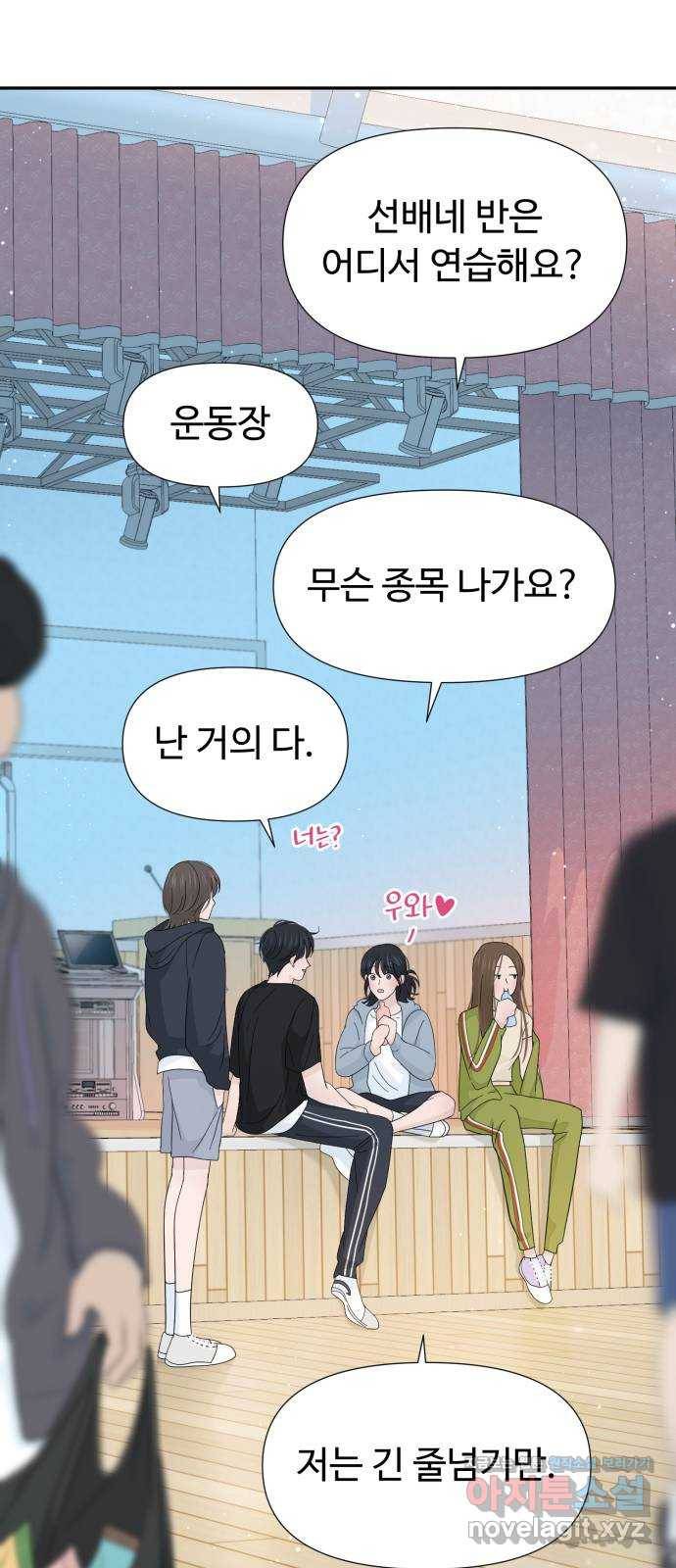고백 취소도 되나? 32화 8