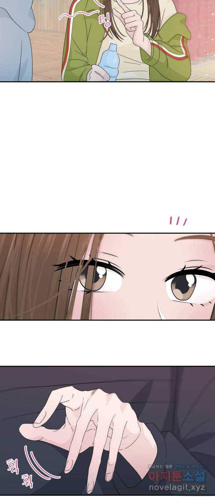 고백 취소도 되나? 32화 11