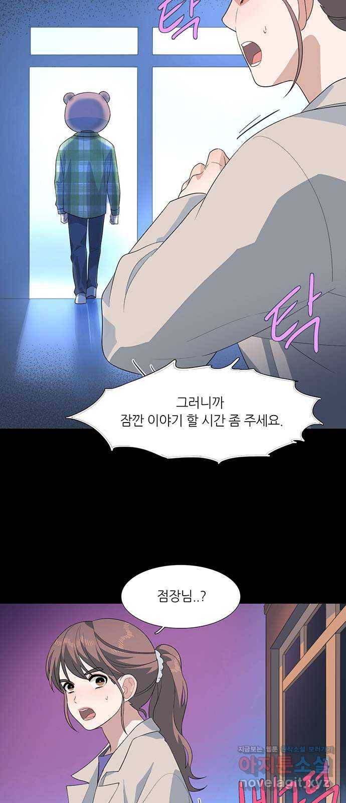 나의 작은 서점 34화 4