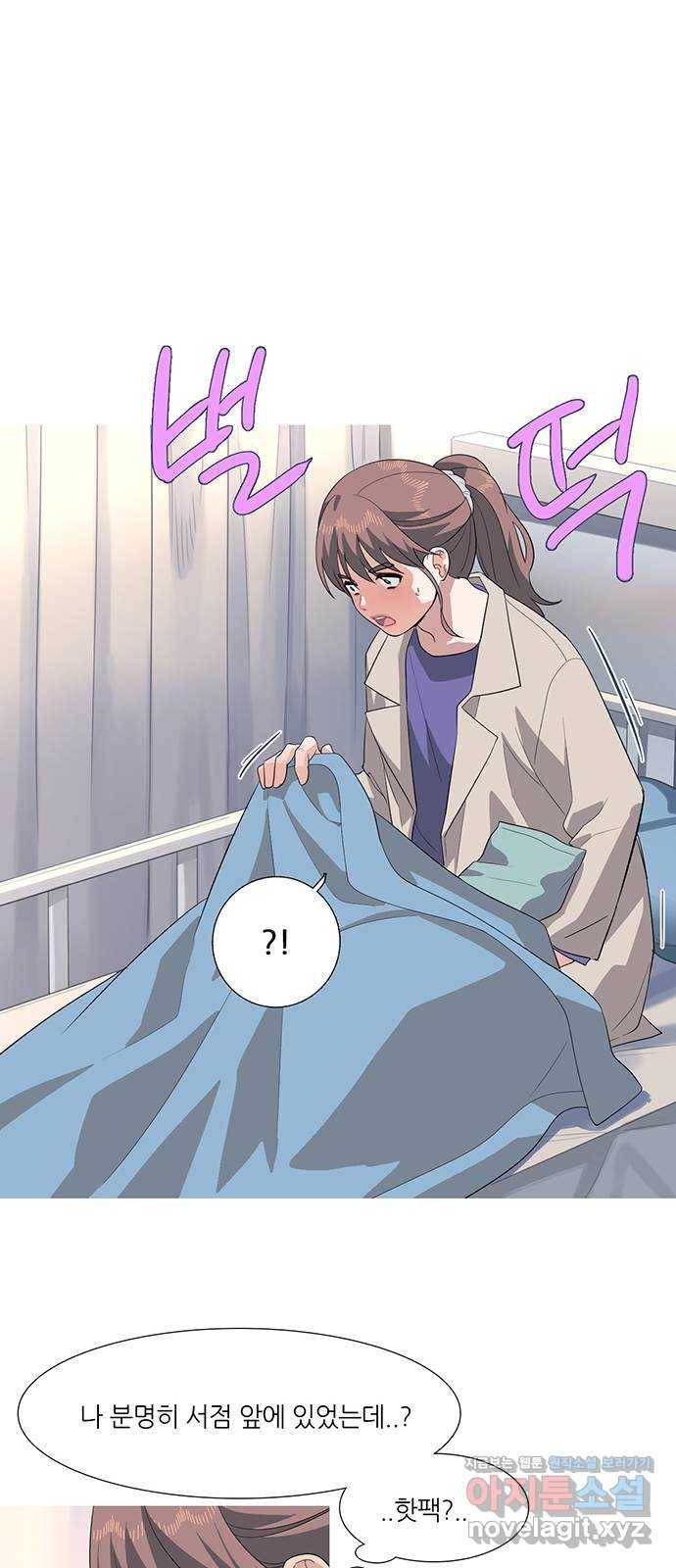 나의 작은 서점 34화 7