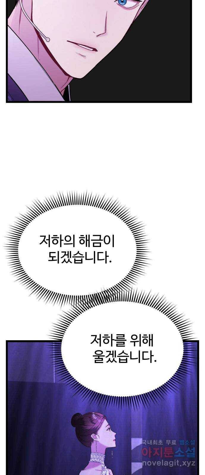 마섹남 - 마술하는 섹시한 남자 15화 3