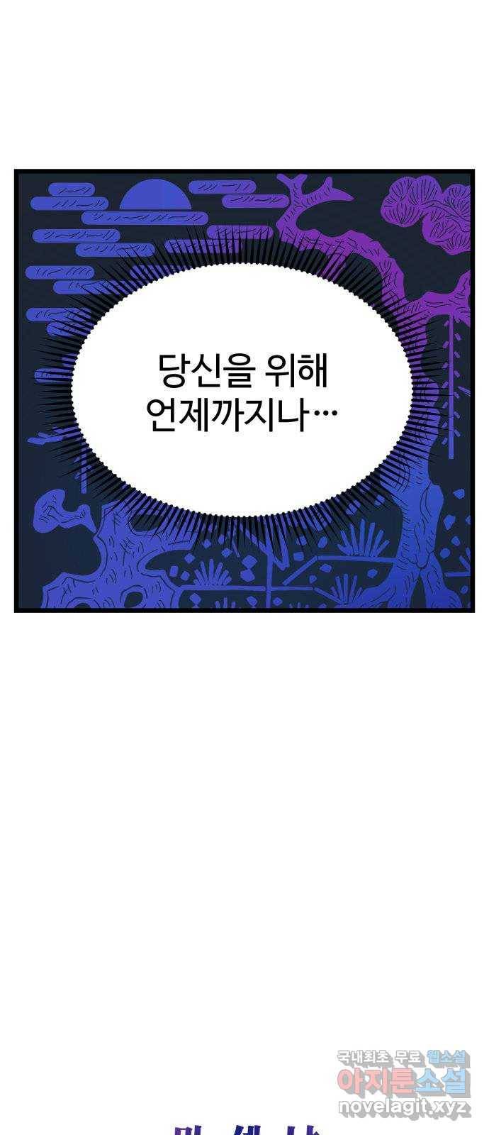 마섹남 - 마술하는 섹시한 남자 15화 5