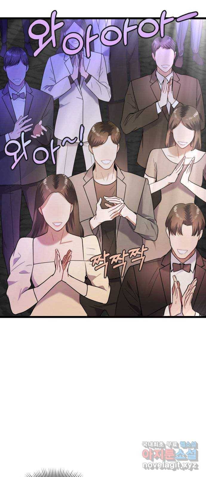 마섹남 - 마술하는 섹시한 남자 15화 7