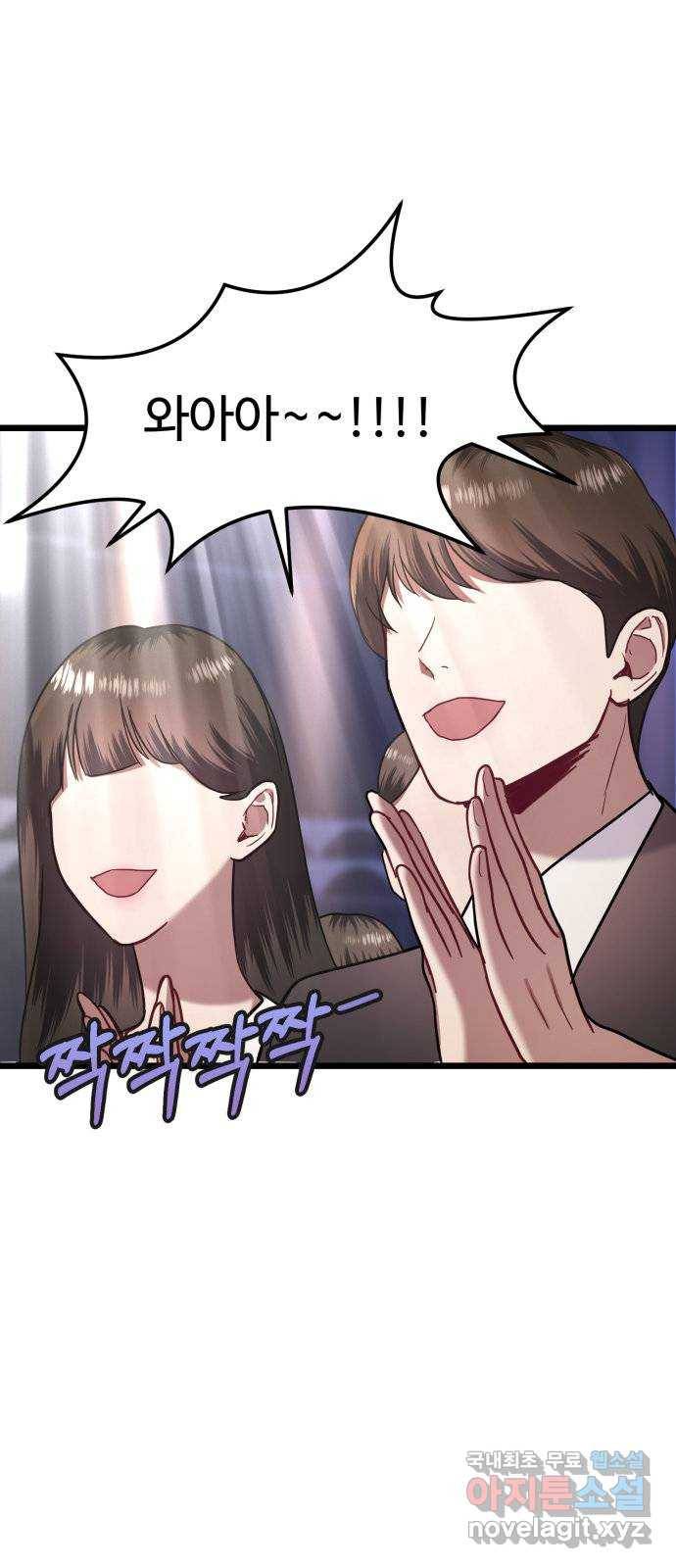 마섹남 - 마술하는 섹시한 남자 15화 11