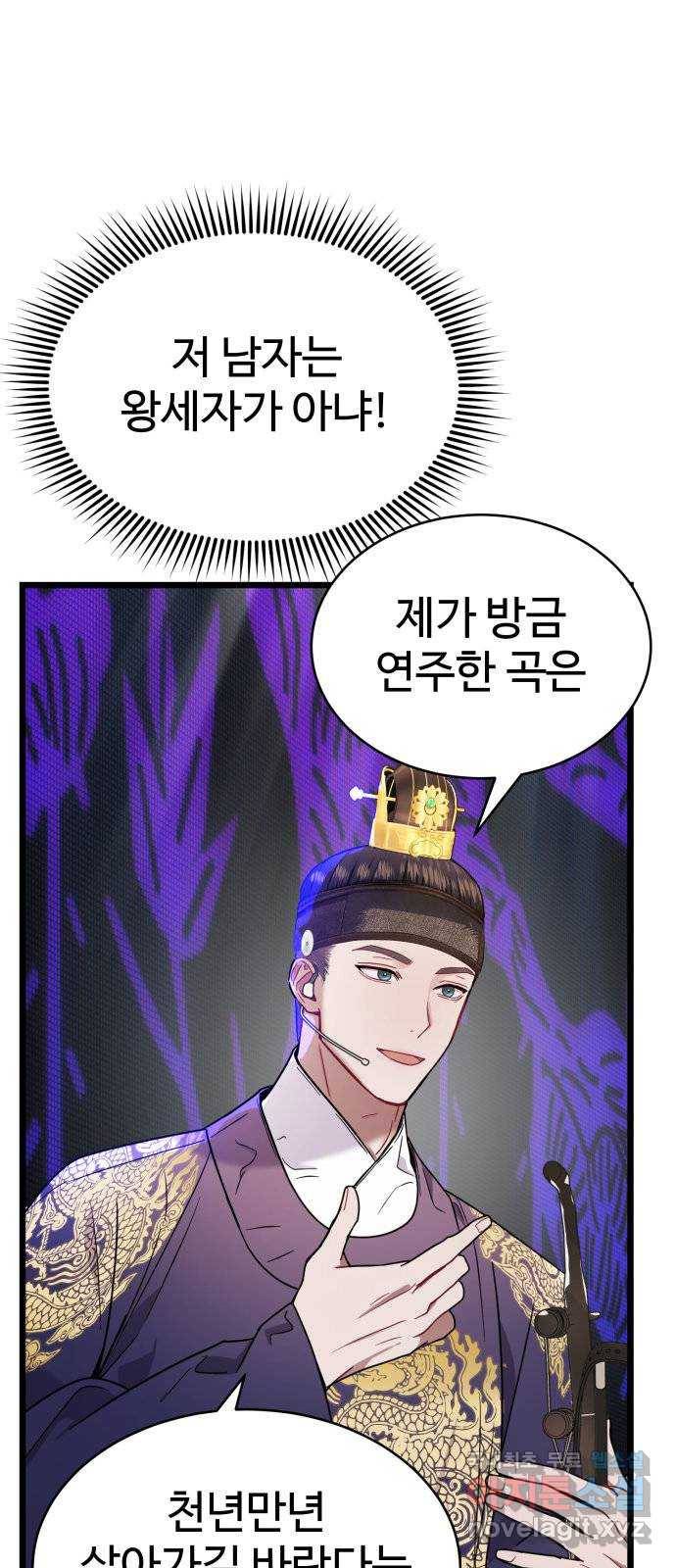 마섹남 - 마술하는 섹시한 남자 15화 13
