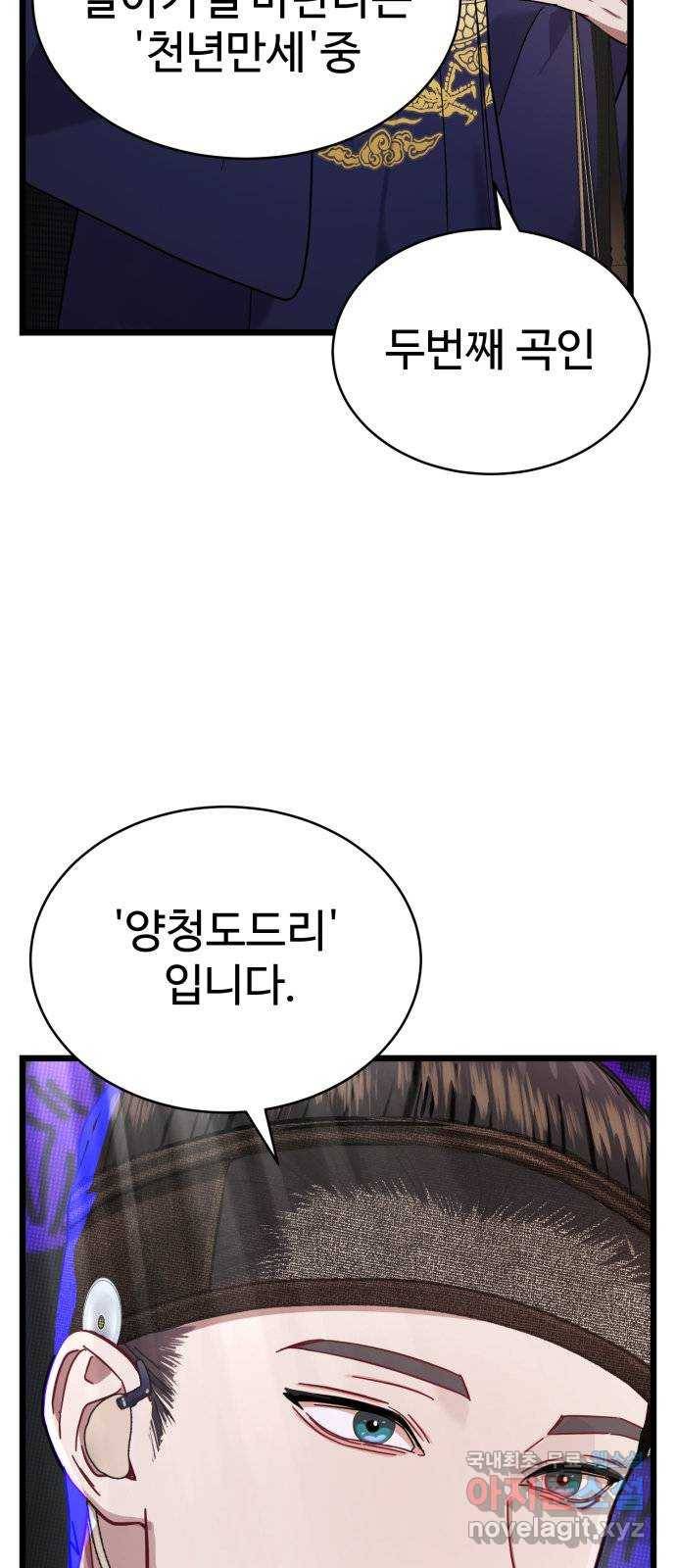 마섹남 - 마술하는 섹시한 남자 15화 14
