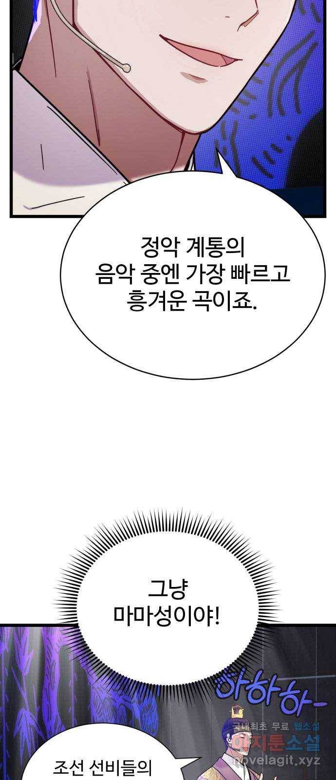 마섹남 - 마술하는 섹시한 남자 15화 15