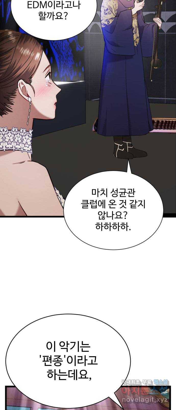 마섹남 - 마술하는 섹시한 남자 15화 16