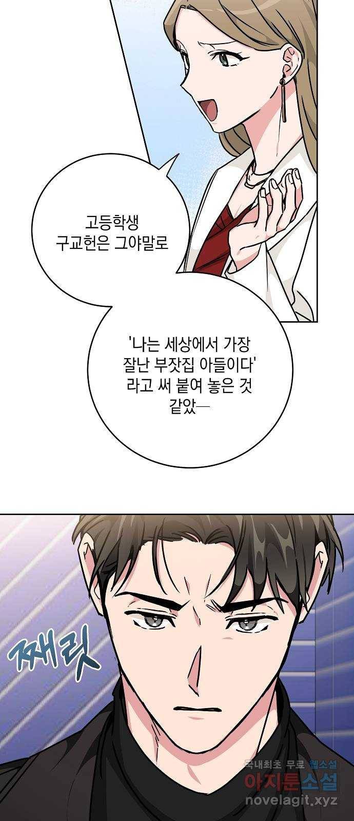 아마도, 굿모닝 19화 9