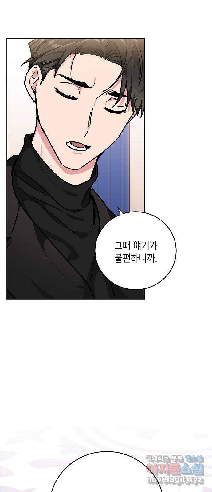 아마도, 굿모닝 19화 12