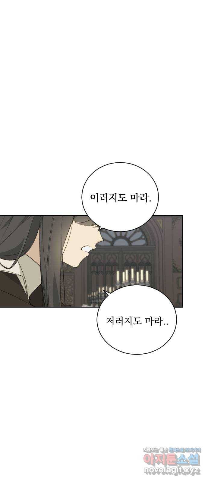 전설의 화석 60화 2