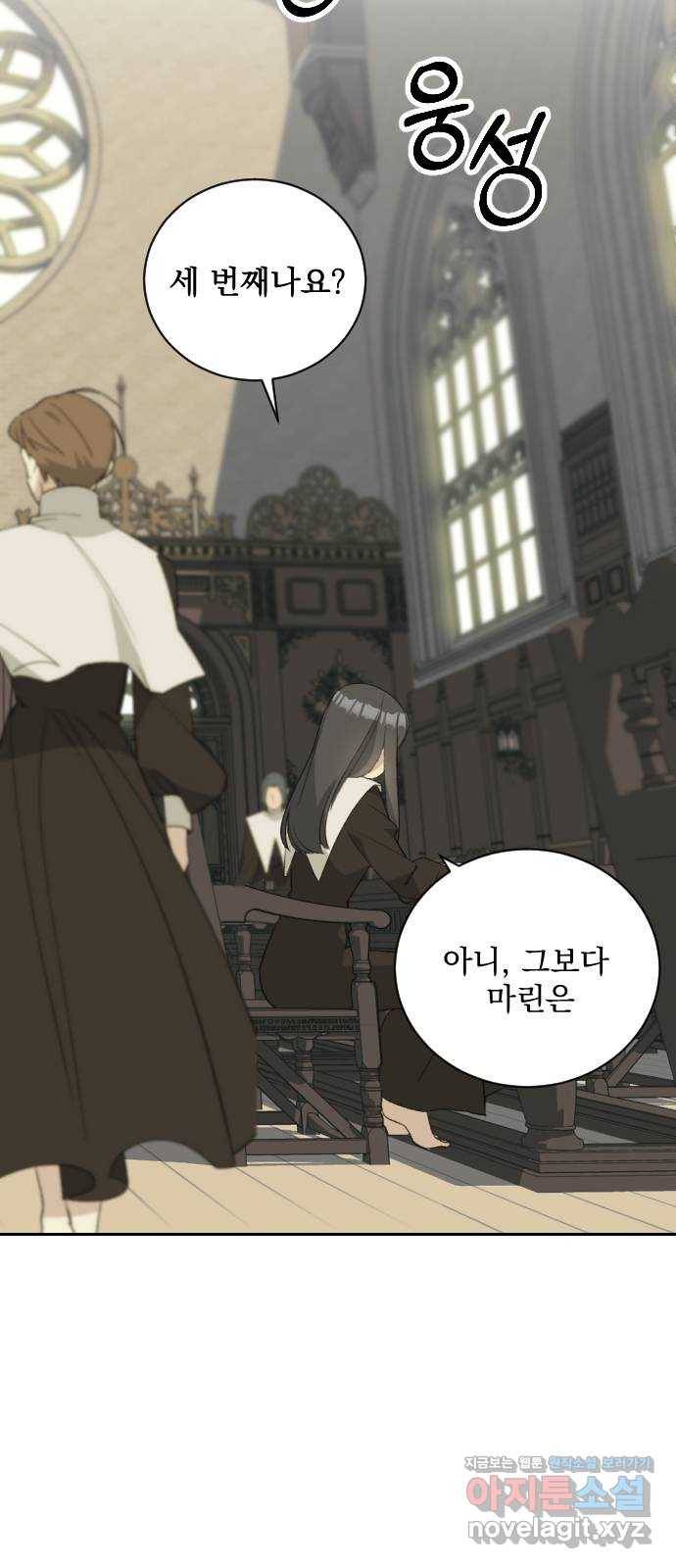 전설의 화석 60화 4