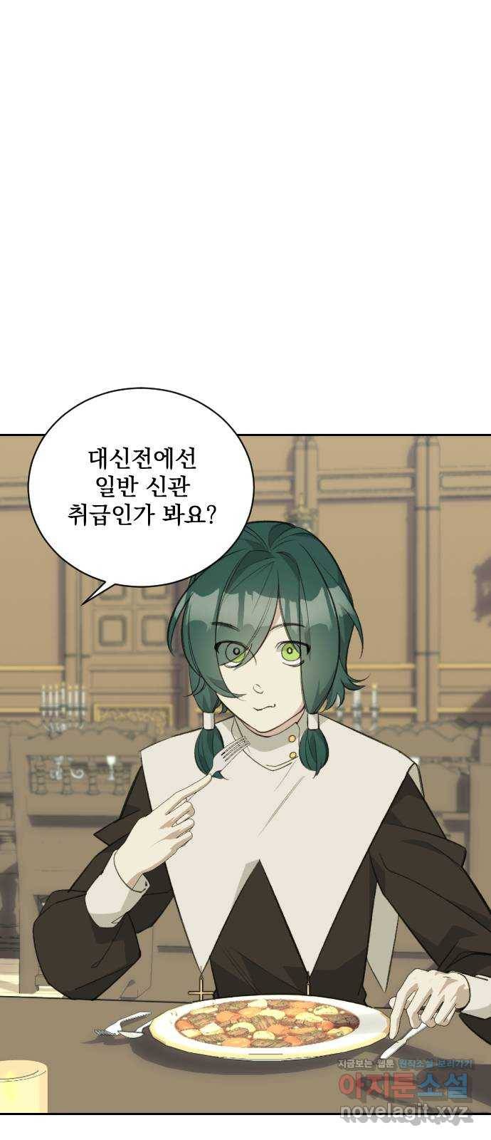전설의 화석 60화 6