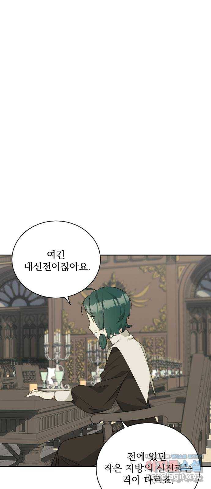 전설의 화석 60화 7