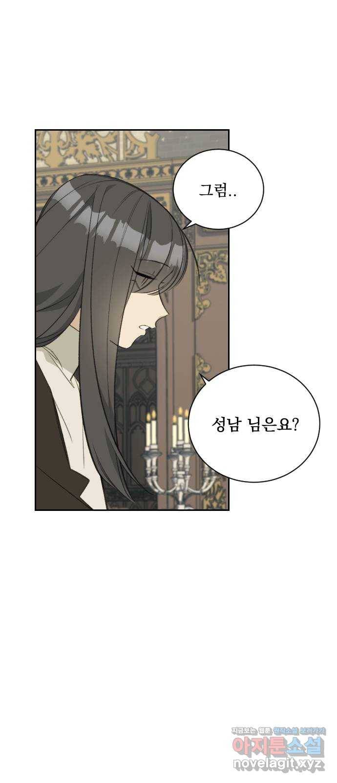 전설의 화석 60화 14