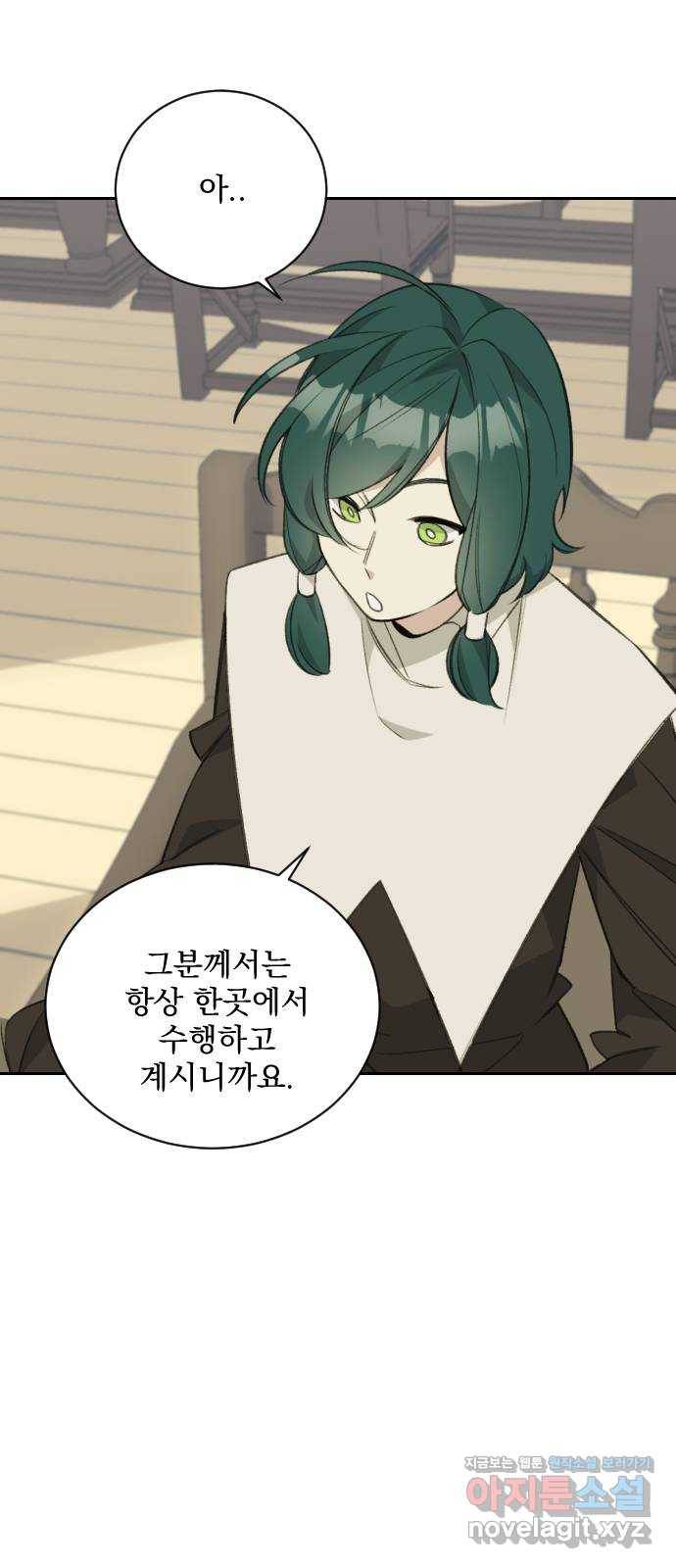 전설의 화석 60화 16