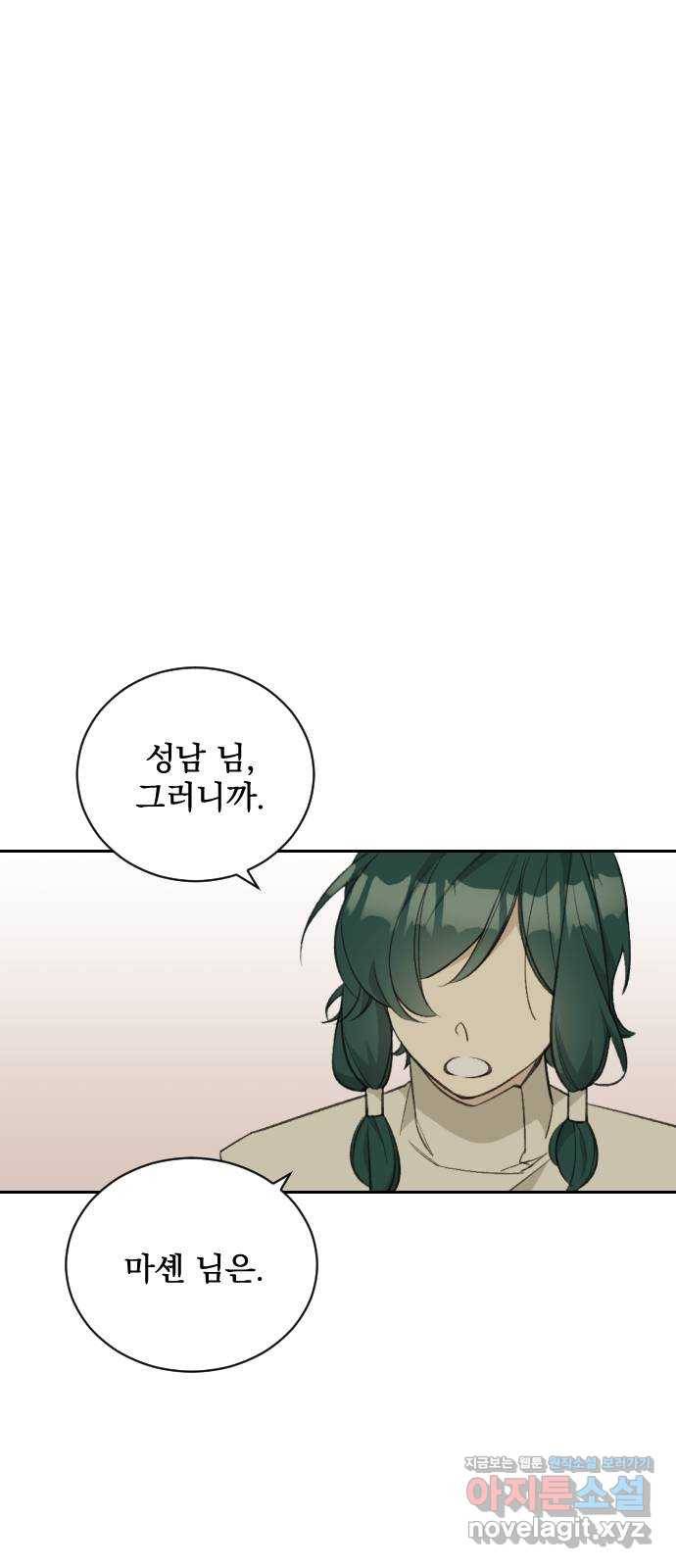 전설의 화석 60화 19