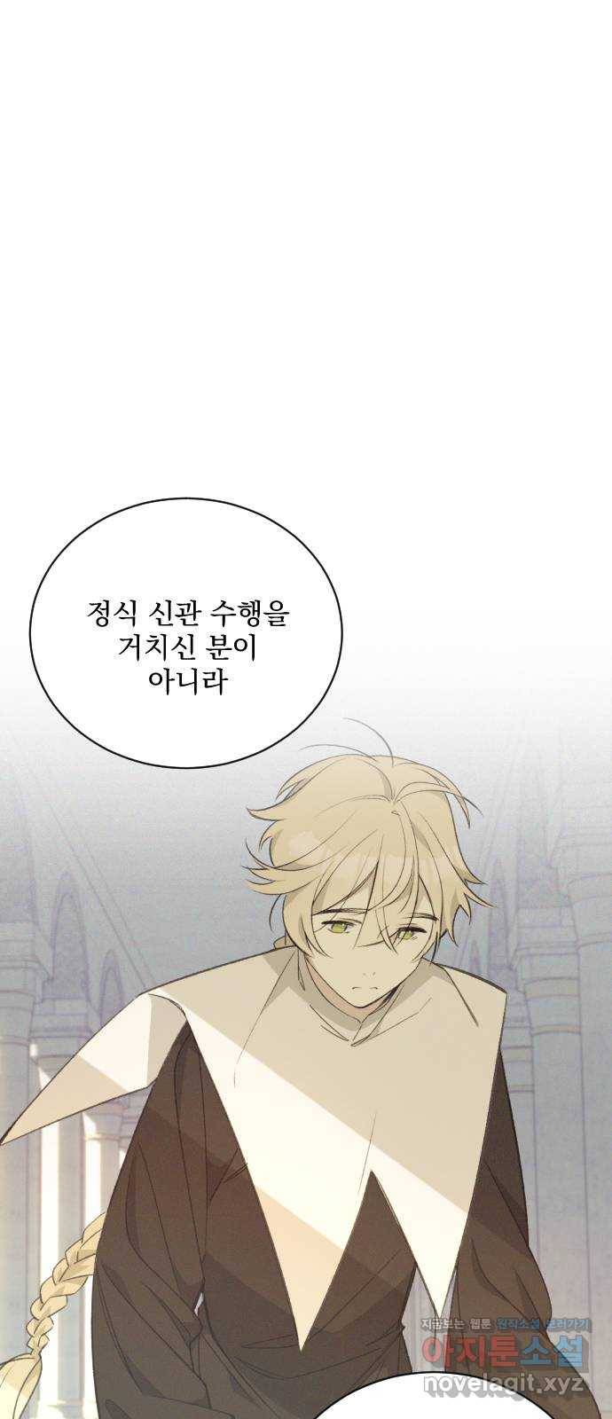 전설의 화석 60화 20